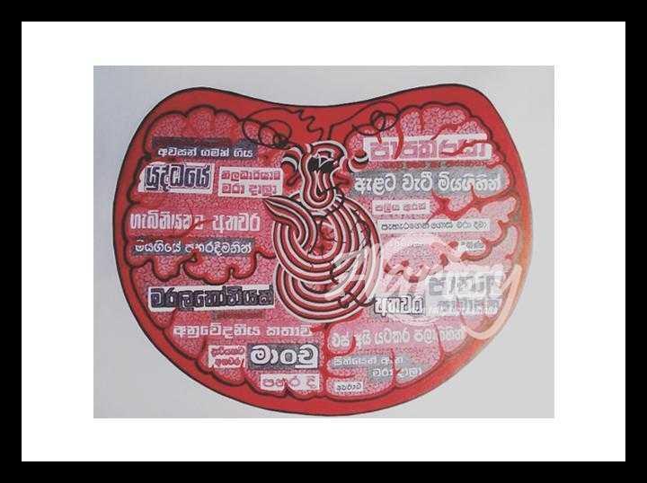 Post Traumatic Stress Disorder II